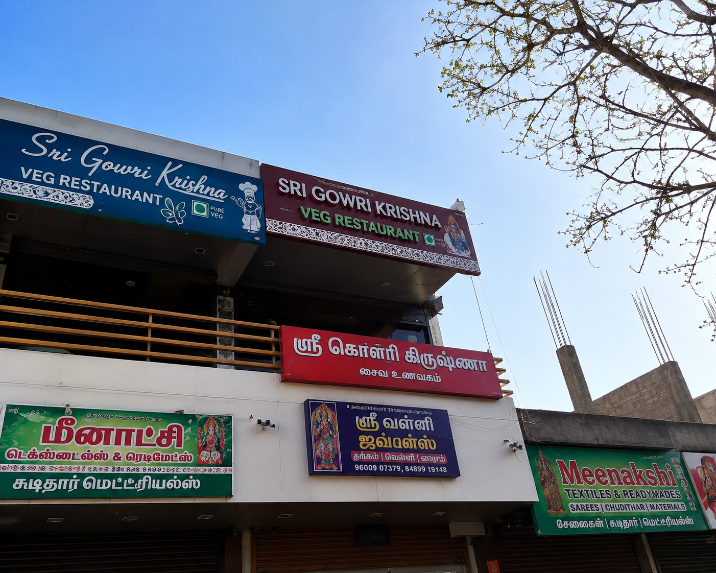Sri Venkateshwara Complex