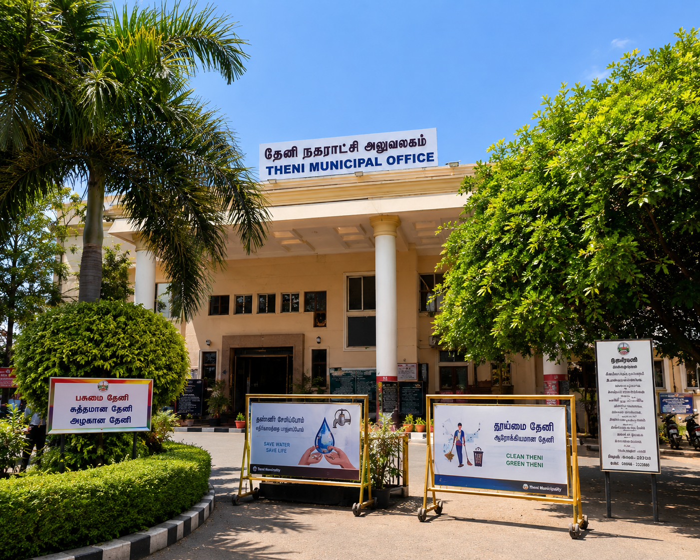 N.R.T. Hospital
