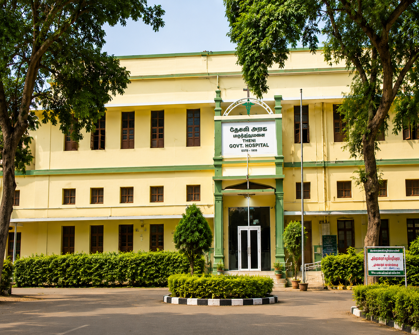 Hajee Karutha Rowther Howdia College