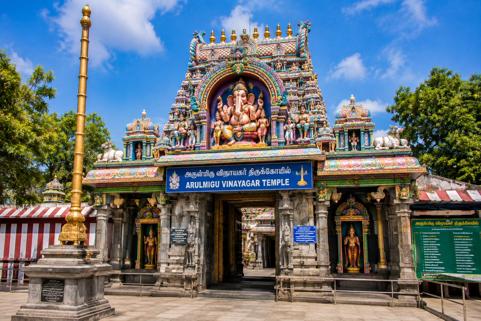 Arulmigu Vinayagar Temple